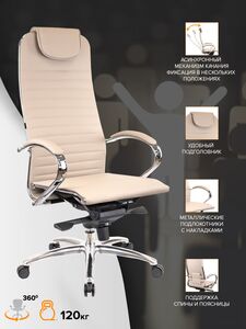 Кресло руководителя